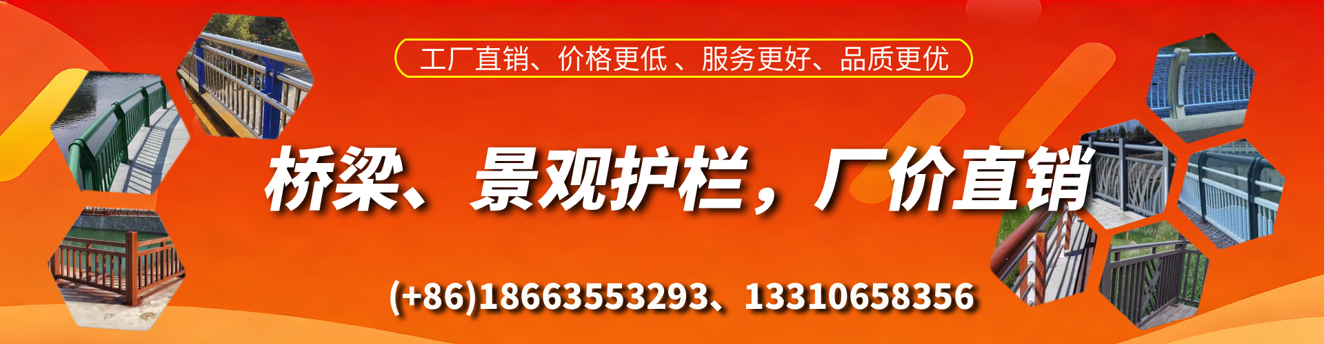 任丘桥梁护栏生产厂家